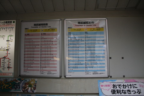 nishikunitachi_timetable