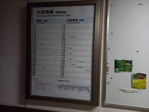 asuwa_timetable