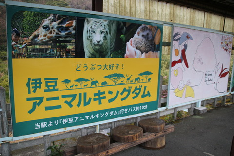 izuinatori_animal_daisuki