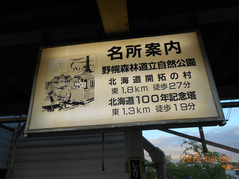 shinrinkoen_meisho