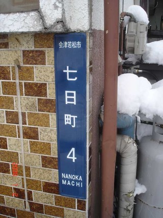 nanukamachi_nanokamachi