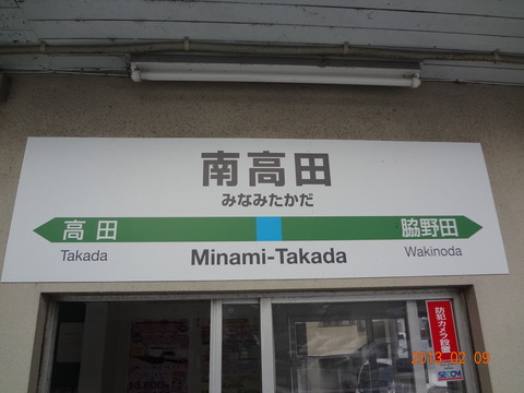 minamitakada
