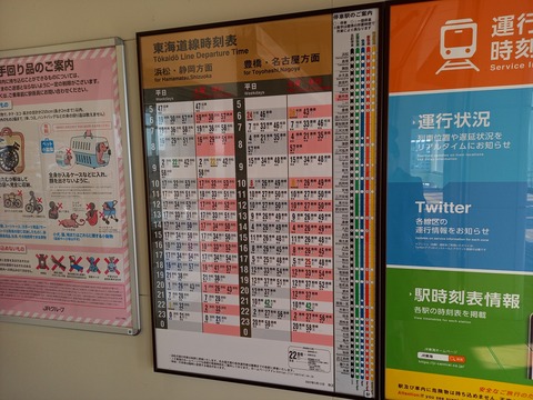 shinjohara_timetable_