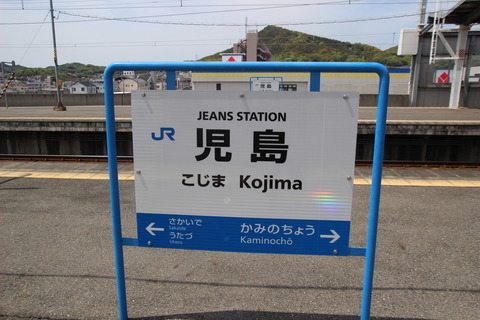 kojima