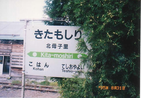 kitamoshiri