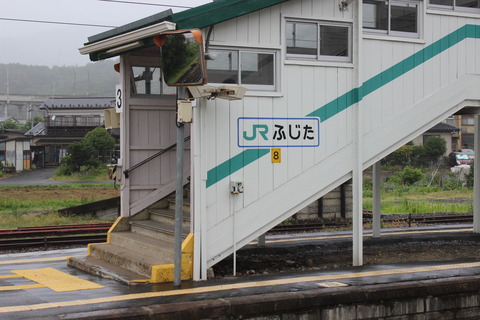 fujita_JRfujita