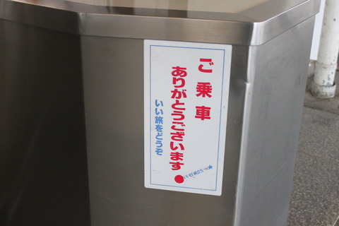 komagane_iihitabidachi