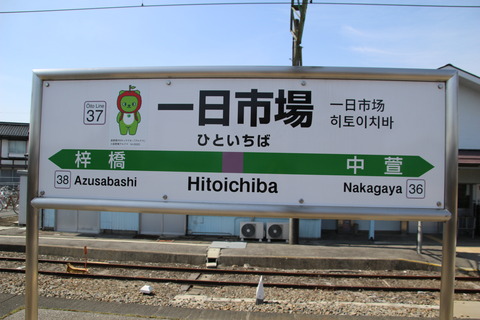 hitoichiba