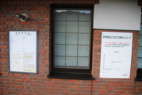 akabira_info