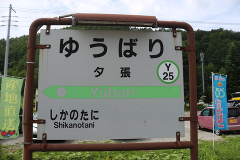 yubari