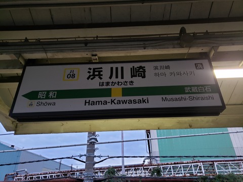 hamakawasaki_JI08
