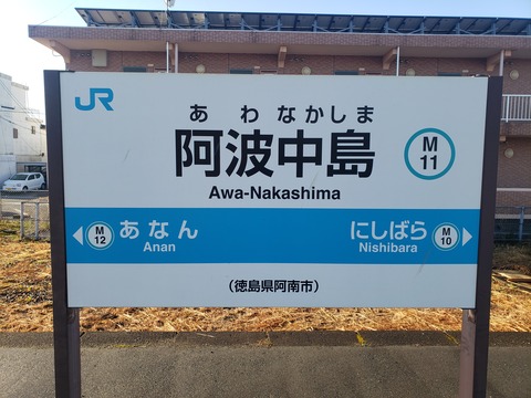 awanakashima