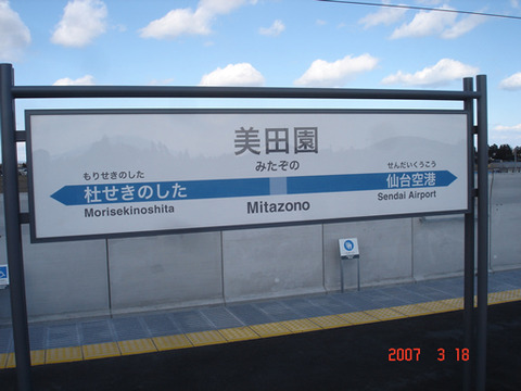 mitazono