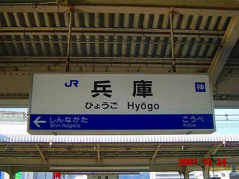 hyogo