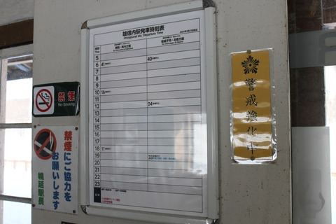 onoppunai_timetable