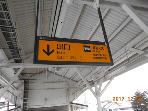 shirakawa_exit_info