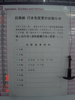 musashikoyama_info200402