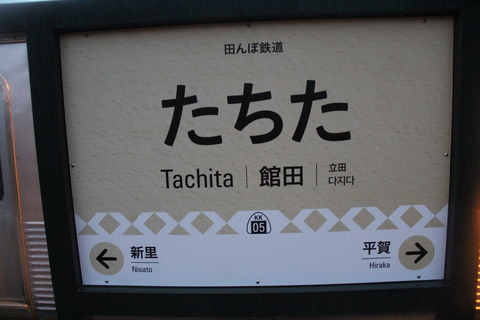 tachita