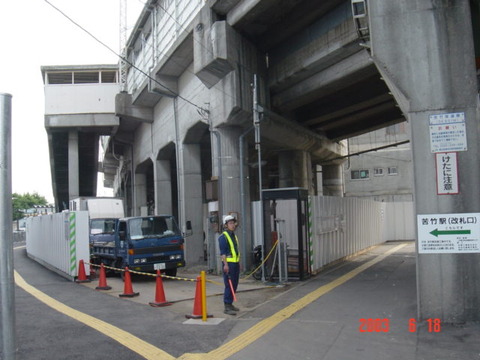 nigatake_exit