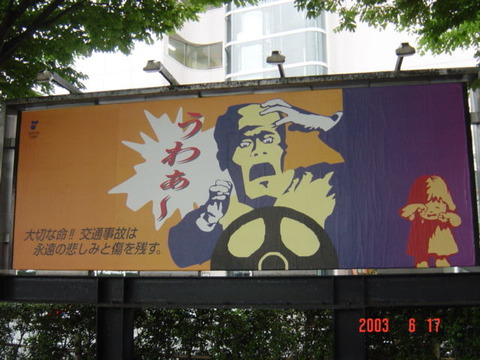 Akita_uwa