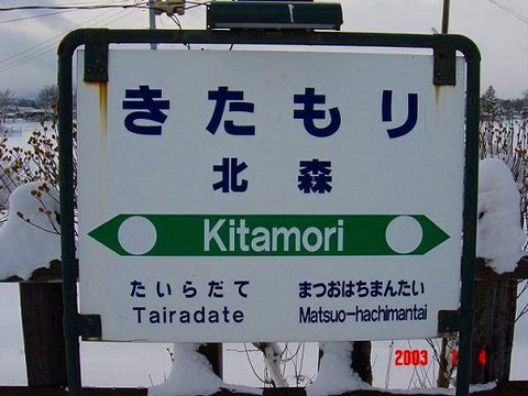 kitamori