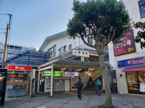 minamikashiwa_west_entrance
