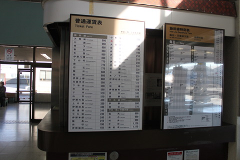 komagane_fare_timetable
