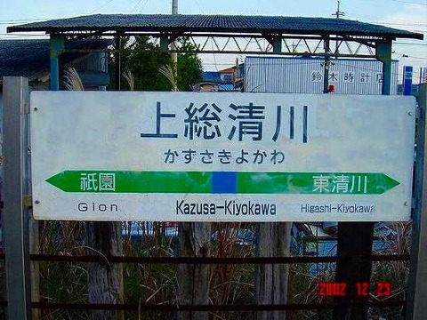 kazusakiyokawa