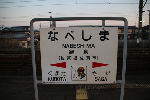 nabeshima