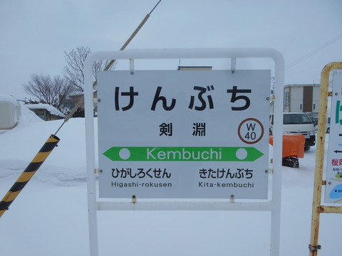kembuchi