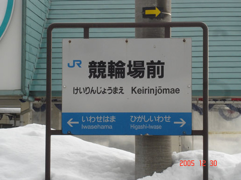 keirinjomae