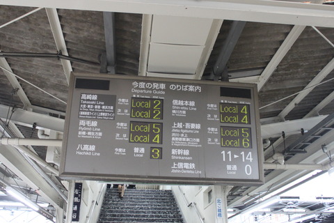 takasaki_track