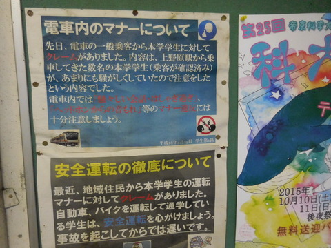 uenohara_manner