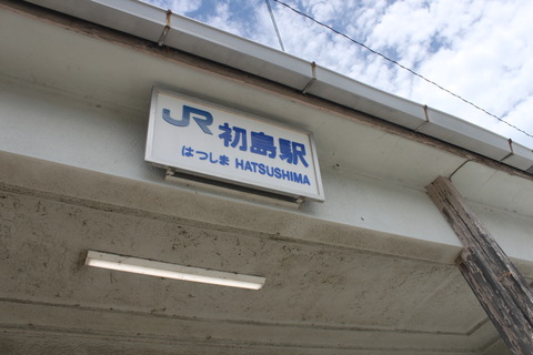 hatsushima_natsusora