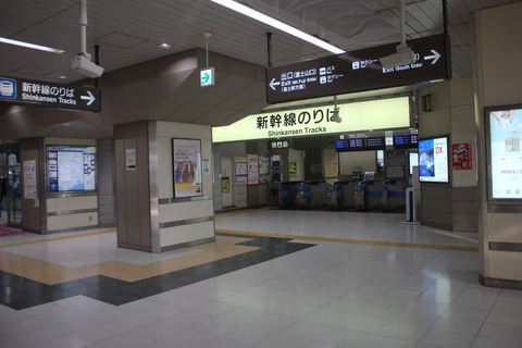 shinfuji_kaisatsu