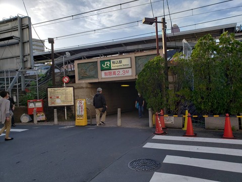 komagome_east
