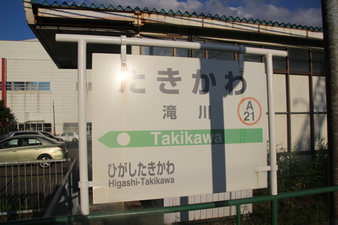 takikawa