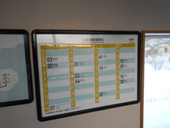 arito_timetable