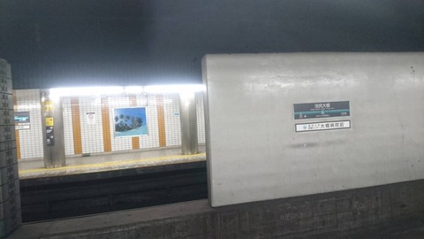 ikejiriohashi_home