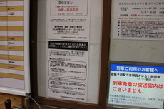 otoineppu_info2