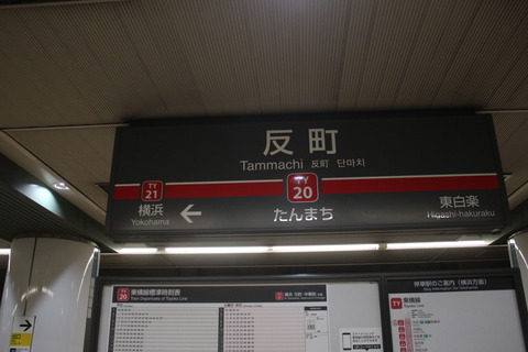 tammachi