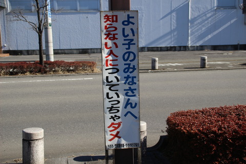 shimotsukeosawa_dame