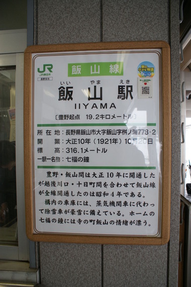 iiyama_info