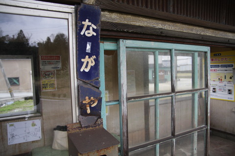 nagaya_kanban