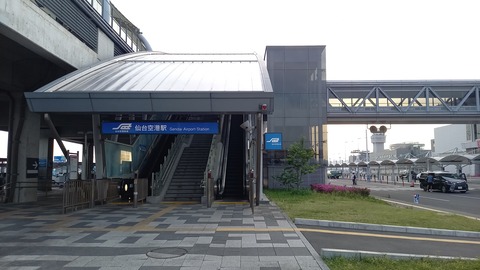 sendaiairport_ekisya