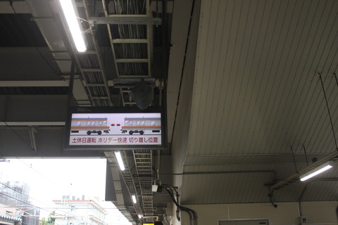 haijima_hachiko_home_info