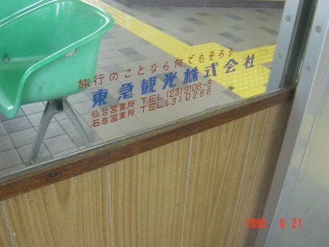 maeyachi_tokyu