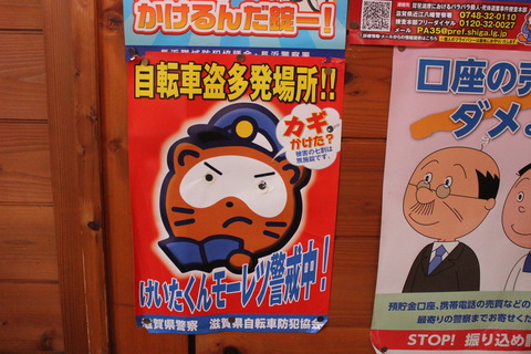 torahime_police