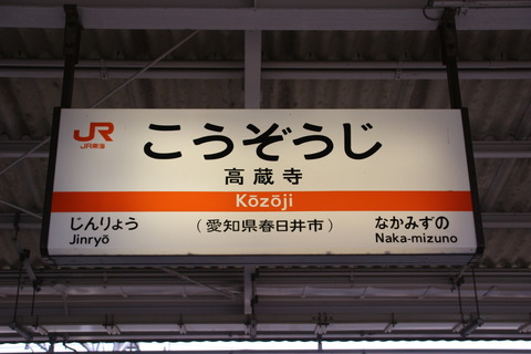 kozoji_TKJ