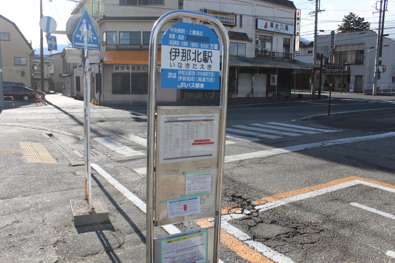 飯田線　伊那北駅時刻表　JR東海 飯田線 伊那北駅時刻表 JR東海 飯田線伊那北駅時刻表JR東海